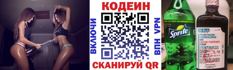 Codein Purple Drank  Купить  Поворино 