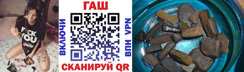 ГАШ гарик  Купить закладки  Поворино 