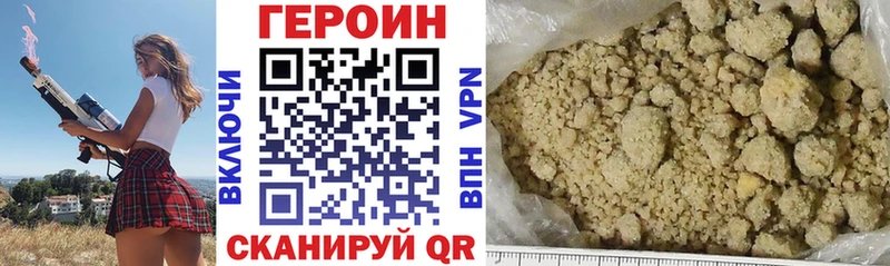 ГЕРОИН афганец  Купить где  Поворино 