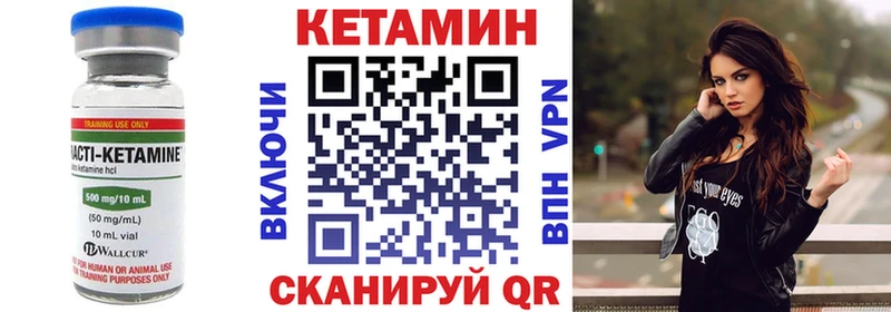Купить где  Поворино  КЕТАМИН VHQ 