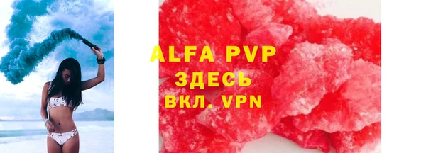 Альфа ПВП Куйбышев