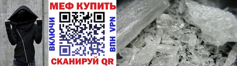 МЕФ mephedrone  Поворино 