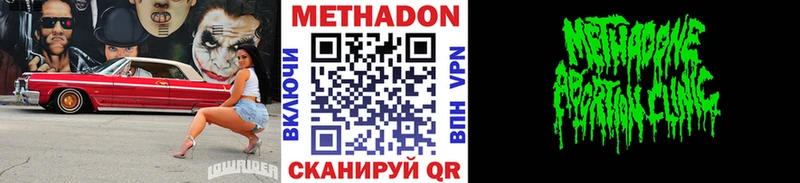 Купить закладки  Поворино  Метадон кристалл 